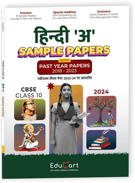 Educart CBSE Hindi - A Class 10 Sample Paper 2023-24 (Introducing ...