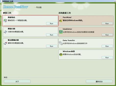 Fix Error Code 80070570 的图像结果
