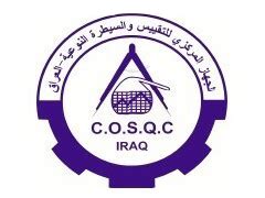 青岛COC认证_伊拉克COC认证_青岛出口伊拉克强制性COC标志认证代办机构_青岛汇智同行认证服务机构