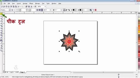 Image result for CorelDRAW Tutorial Marathi