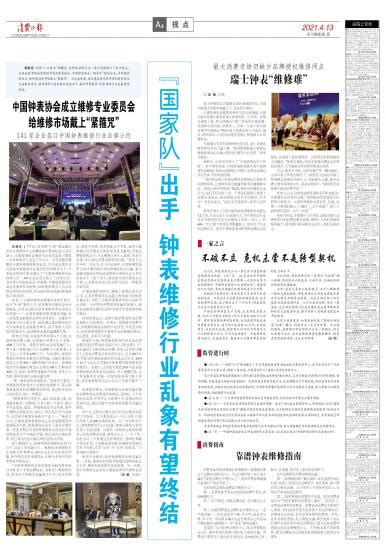 南通农商银行：“飞鱼好贷”为小微商户提供资金便利 - 消费日报