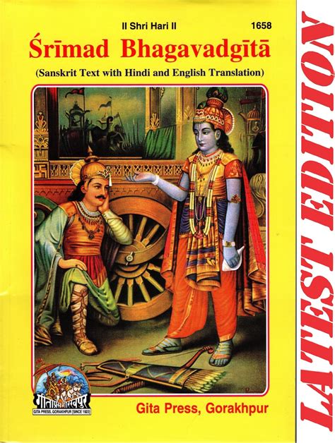 Buy Srimad Bhagavad Gita (SANSKRIT TEXT WITH HINDI AND ENGLISH ...