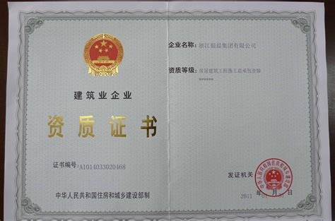 建设部监理企业资质证书 - 云南展旭工程咨询有限公司