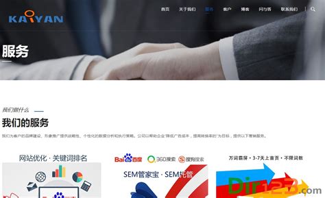 湖南seo优化公司，网站关键词排名怎么做