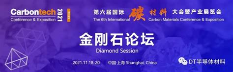 面向单晶 SiC 原子级表面制造的等离子体辅助抛光技术-电子工程专辑