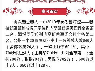 今年台州高考中考安排出炉！考生、家长、市民们都要注意了