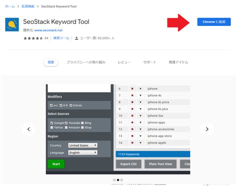 SEOStack Keyword Tool (Overview & Top Features)