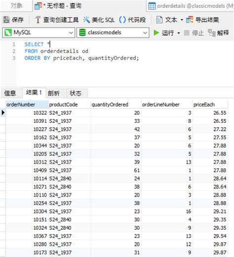.Net DataReader SQL=SELECT Results Using Ordinal 的图像结果