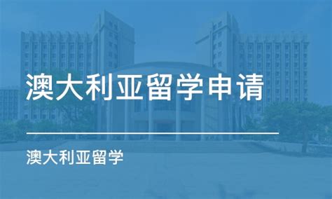 郑州出国留学艺术类机构(香港留学中介机构排名)