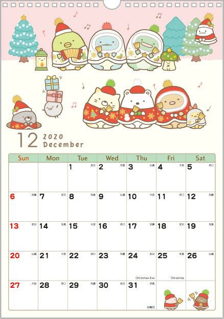 【楽天市場】サンエツクス CD33601 すみっコぐらし 壁掛けカレンダー B4 サンエックス | 価格比較 - 商品価格ナビ