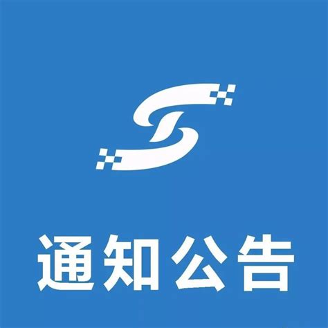 关于申报2022年度江西省“科贷通”贷款贴息资金的通知_中小企业_条件_科技