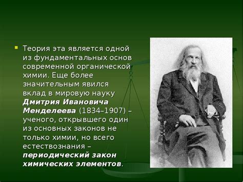 Развитие науки в России