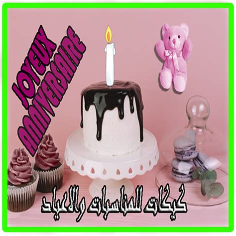 Kikat for events and holidays كيكات للمناسبات والاعياد - App on Amazon ...