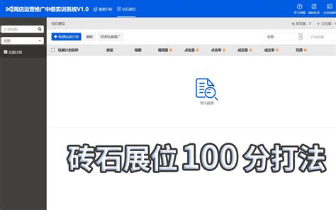 网店运营推广SEO优化（竞争对手的网络营销策略分析）-8848SEO