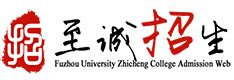 喜讯：庆祝我系荣获福州大学至诚学院 2021-2022学年教学优秀组织奖