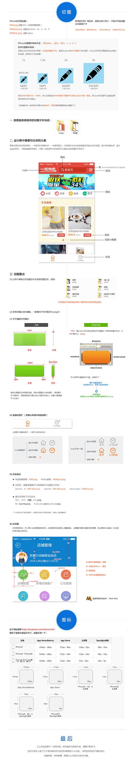 关于app的设计和切图|APP界面|UI|Yuki_918 - 原创设计作品 - 站酷 (ZCOOL)