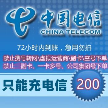 移动端：中国电信 100元话费慢充 72小时内到账 96.99元100元 - 爆料电商导购值得买 - 一起惠返利网_178hui.com