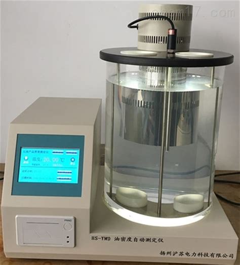 HS-YMD油密度自动测定仪-扬州沪苏电力科技有限公司