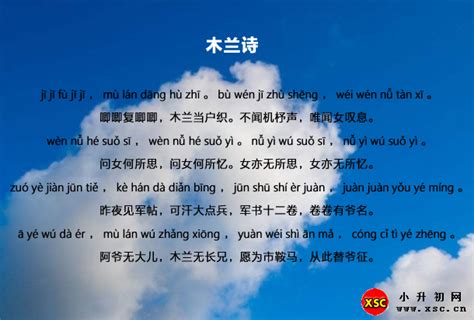 寻找花木兰 历史漩涡中的《木兰诗》 | 中国国家地理网
