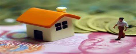 个人住房贷款退税是什么-楼盘网百科视频