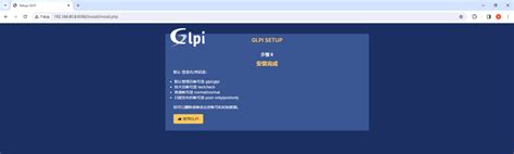 GLPi Features 的图像结果
