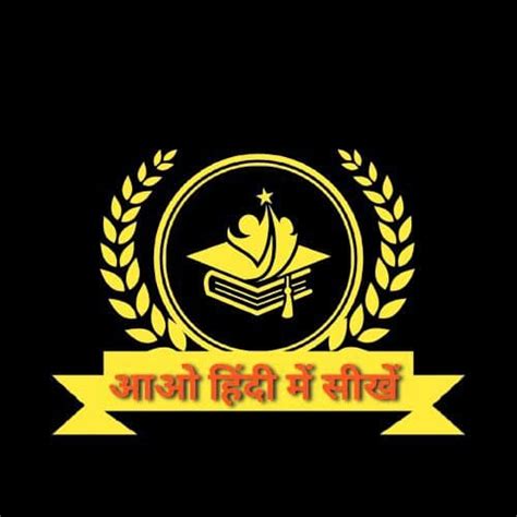 आओ हिन्दी मे सीखें