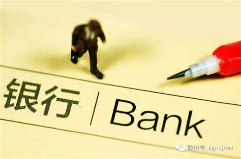 银行贷款需要满足什么条件_360新知