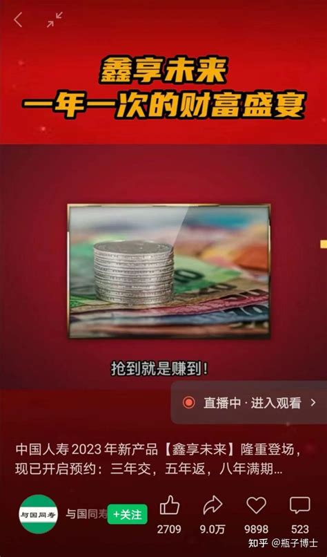 国寿鑫耀东方年金险怎么样？值得买吗？ - 知乎