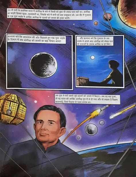 Vikram Sarabhai : Amar Chitra Katha Hindi – Books and You