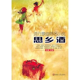 Amazon.in: Buy Homesickness wine Book Online at Low Prices in India ...