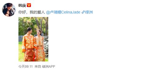 韩庚卢靖姗婚礼现场视频曝光，两人穿中式礼服向父母敬茶_凤凰网