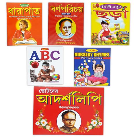 Early Learning Books For Kids (Set of 6) | Bengali Learning Books For ...