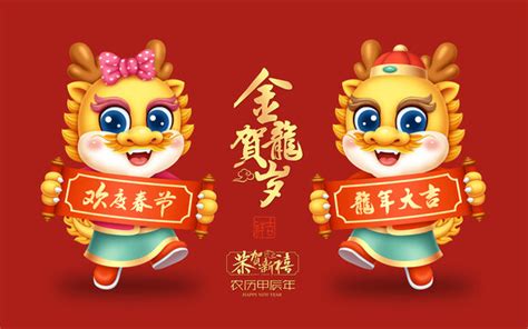 龙年吉祥2024龙年图片大全,龙年吉祥2024龙年设计素材,龙年吉祥2024龙年模板下载,龙年吉祥2024龙年图库_昵图网 soso ...