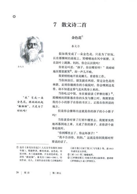 诗词盘点——最美唐诗•七言绝句精选|七绝|绝句|王昌龄_新浪新闻