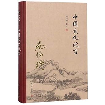 Amazon.in: Buy General Talks About Chinese Culture Book Online at Low ...