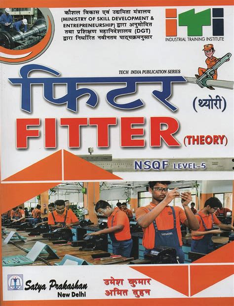 Buy FITTER ( THEORY) Book Online at Low Prices in India | FITTER ...