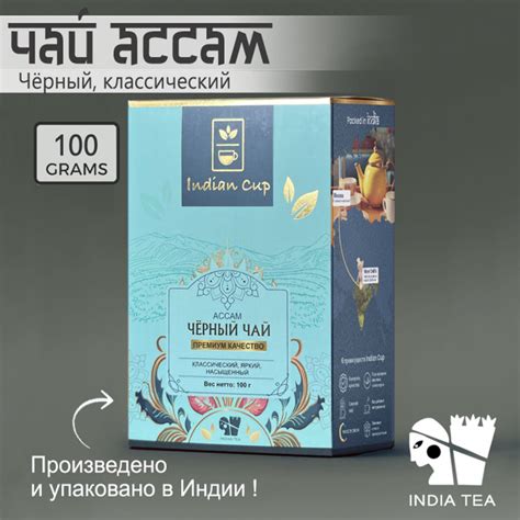 Черный Индийский чай Ассам, классический натуральный чай (Assam Tea ...