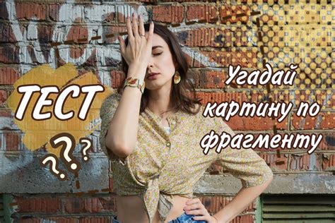 Тест по искусству №31. Назови автора картины по фрагменту с едой ...