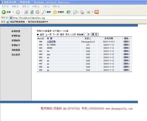 管理信息系统业务流程图_word文档免费下载_文档大全