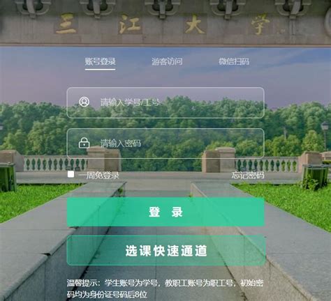 河北师范大学教务管理系统jwgl.hebtu.edu.cn_外来者平台