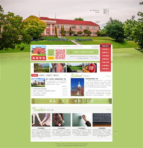 学校模板网页|网页|企业官网|Summer_王莉莎 - 原创作品 - 站酷 (ZCOOL)