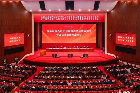 30位乡贤在2019第二届金华发展大会上受到表彰_央广网
