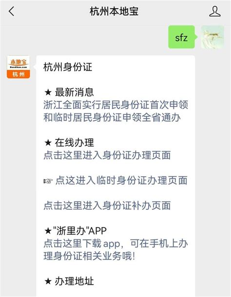 外籍户口也可在武汉换领身份证_长江网武汉城市留言板_cjn.cn