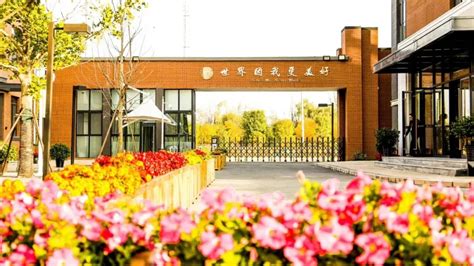 北京中学东泽校区揭牌仪式暨2022-2023学年度开学典礼 - 邻友圈