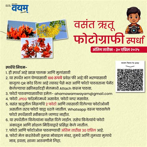 वाचा छान छान मराठी गोष्टी । Read Stories in Marathi । वयम् मासिक