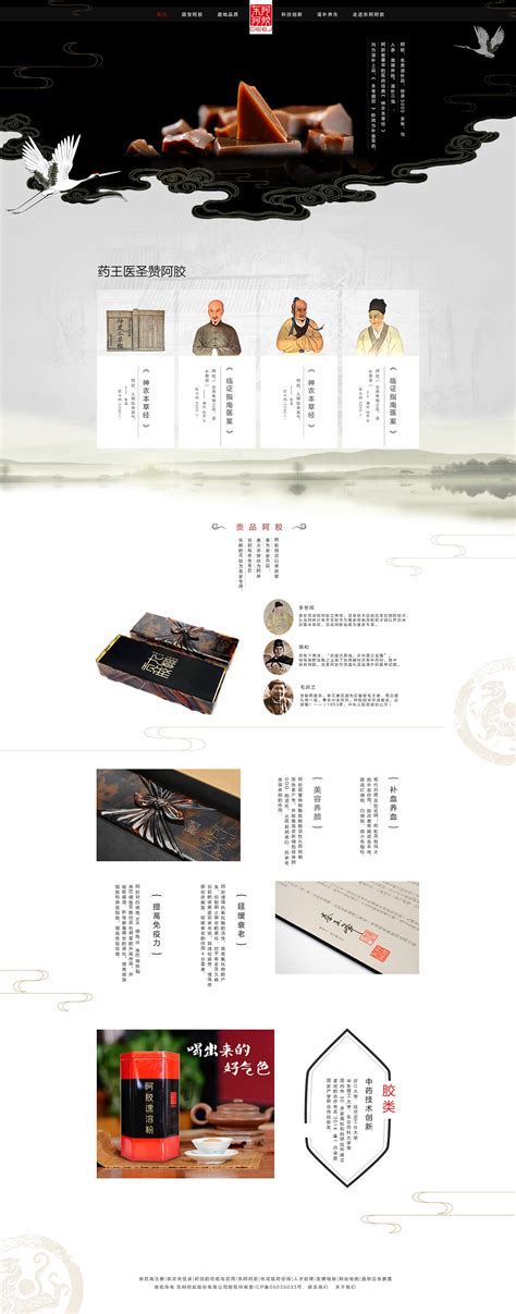 中国风 网站设计|网页|企业官网|HHaili - 原创作品 - 站酷 (ZCOOL)