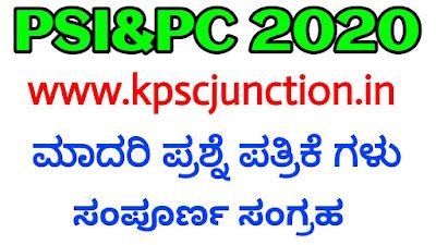 KSP Model papers – Karnataka State Police Civil PSI, PC, SRPC Question ...