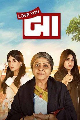 Love You Baa (2024) - Movie | Reviews, Cast & Release Date in deesa ...