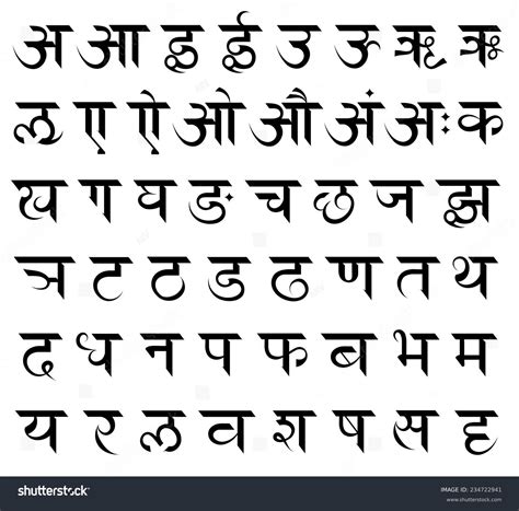1,445 Sanskrit letters Images, Stock Photos & Vectors | Shutterstock
