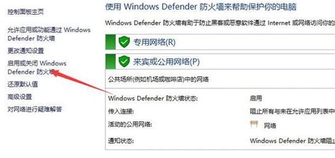 Win10 提示Windows防火墙已关闭该如何去掉？--系统之家
